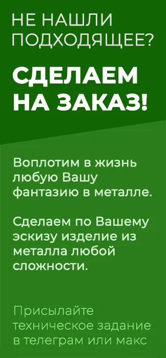Изделия на заказ по чертежам клиента