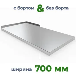 Столешница из нержавеющей стали 2000-2800 мм длина