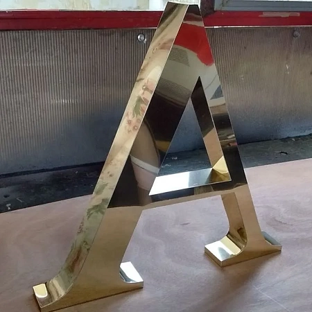 Буквы из нержавеющей стали в Новосибирске - пример выполнения